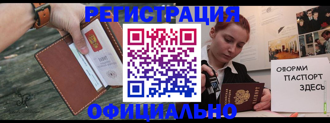 купить прописку в Кирсе